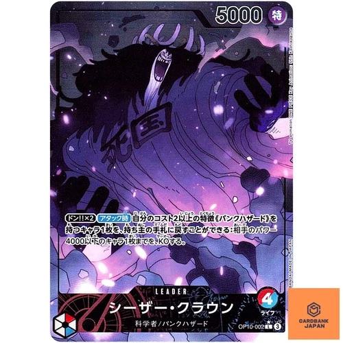 シーザー・クラウン (Alt Art)