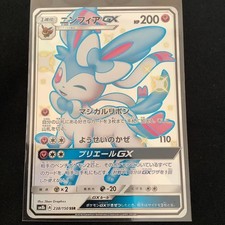 Nymphia Gx Ssr Sm8B Ultra Shiny 238/150