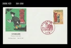 Postal History,Postman,Postbox,Dog,Philatelic Week,Japan 2001 FDC,Cover
