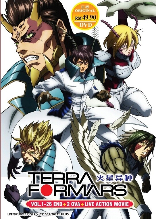 TERRAFORMARS DVD-BOX全巻セット Terra Formars Complete Season 1+2 (1-26 End)+2 OVA +Movie