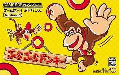 DK: King of Swing（ぶらぶらドンキー）【中古美品・GBA北米版】