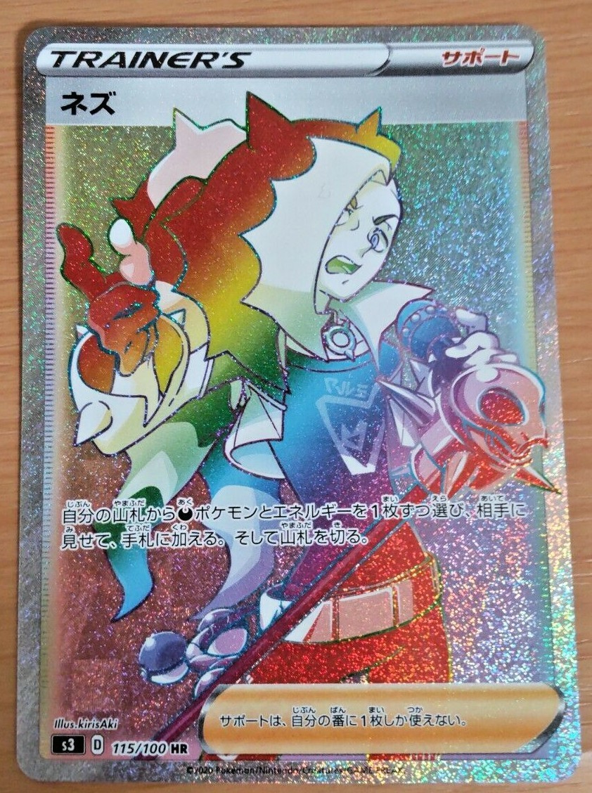 Pokemon Card Piers HR 115/100 2021 from Japan