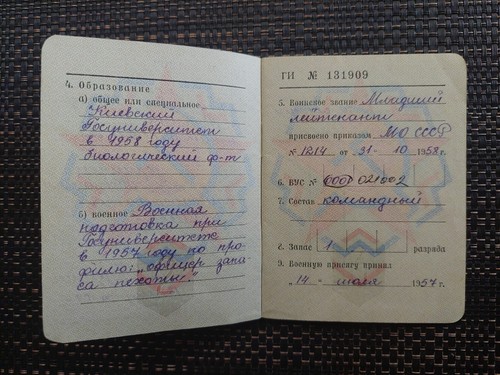 Soviet Union Army document Military ID Officer . Military Ticket . USSR . 9 - Picture 3 of 16