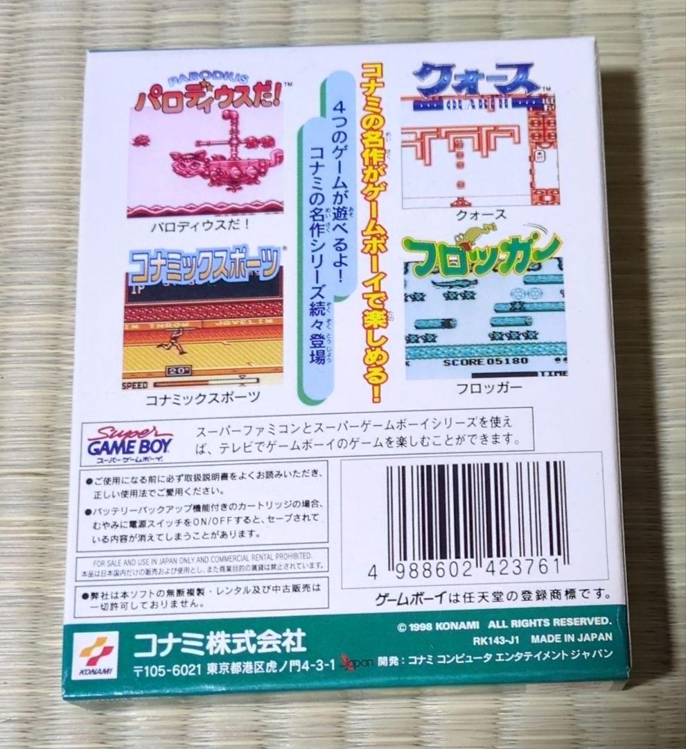 GBコレクションVOL.4 Konami GB Collection Vol. 4 Box Shot for Game Boy - GameFAQs