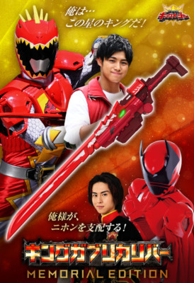 NEU Bandai KING GABURICALIBUR MEMORIAL EDITION King Ohger vs Kyoryuger Japan