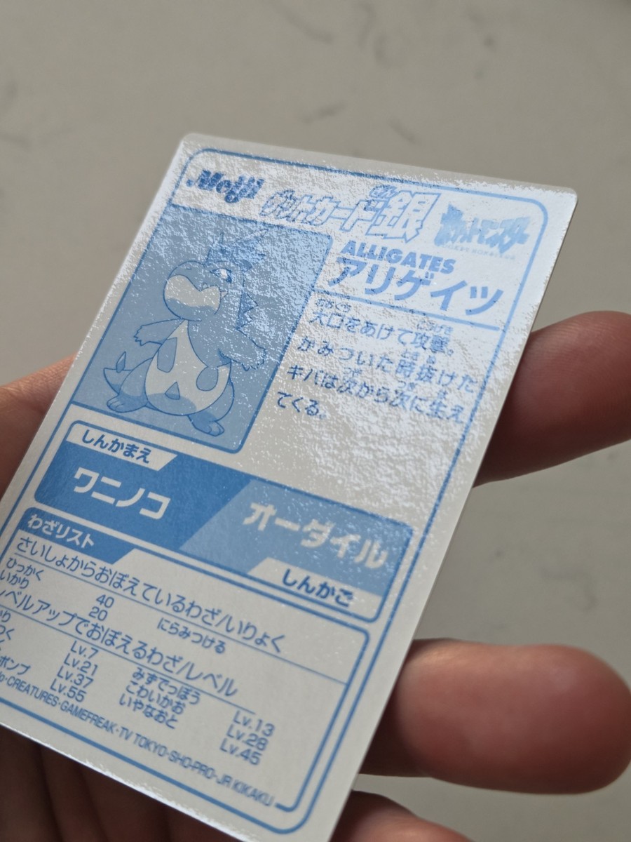 Pokemon Meiji Get Card Croconaw Alligates Silver Foil Japanese