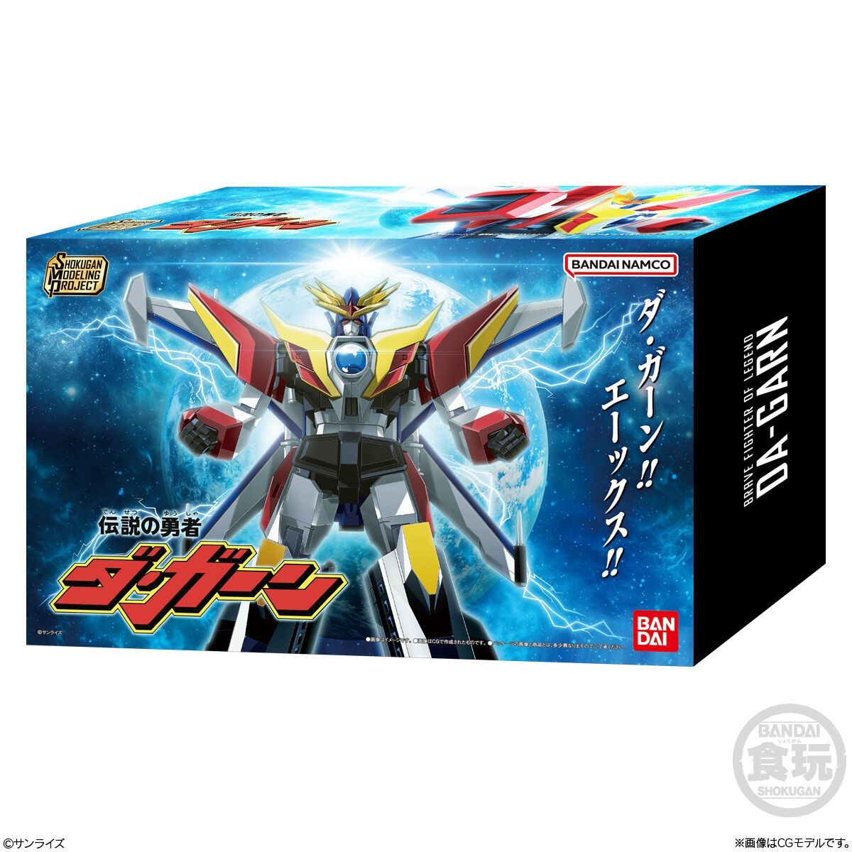 NEW Bandai SMP Da-Garn The Brave Fighter of Legend SHOKUGAN