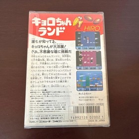 Written by Kyoro-chan Land Famicom Software God HIRO #794fa5