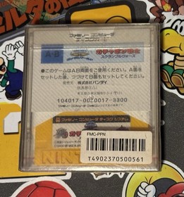 SD Gundam World Gachapon Senshi Scramble Wars Famicom Disk System US Seller