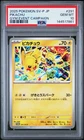 2025 POKEMON JAPANESE SV-P PROMO GYM EVENT CAMPAIGN #291 PIKACHU PSA 10