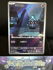 Pokemon Card Duskull 068/064 Sv6a Night Wanderer Art Rare Japanese Near Mint