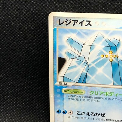Regice 2005 Meiji Rare Japanese Pokemon Promo Card Nintendo From