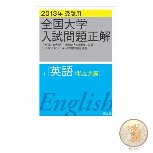 Book 2013 National University Entrance Exam Questions and Answers English