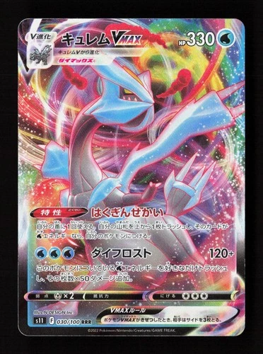Kyurem VMAX 030/100 Triple Rare Lost Abyss Pokemon Japanese Near Mint