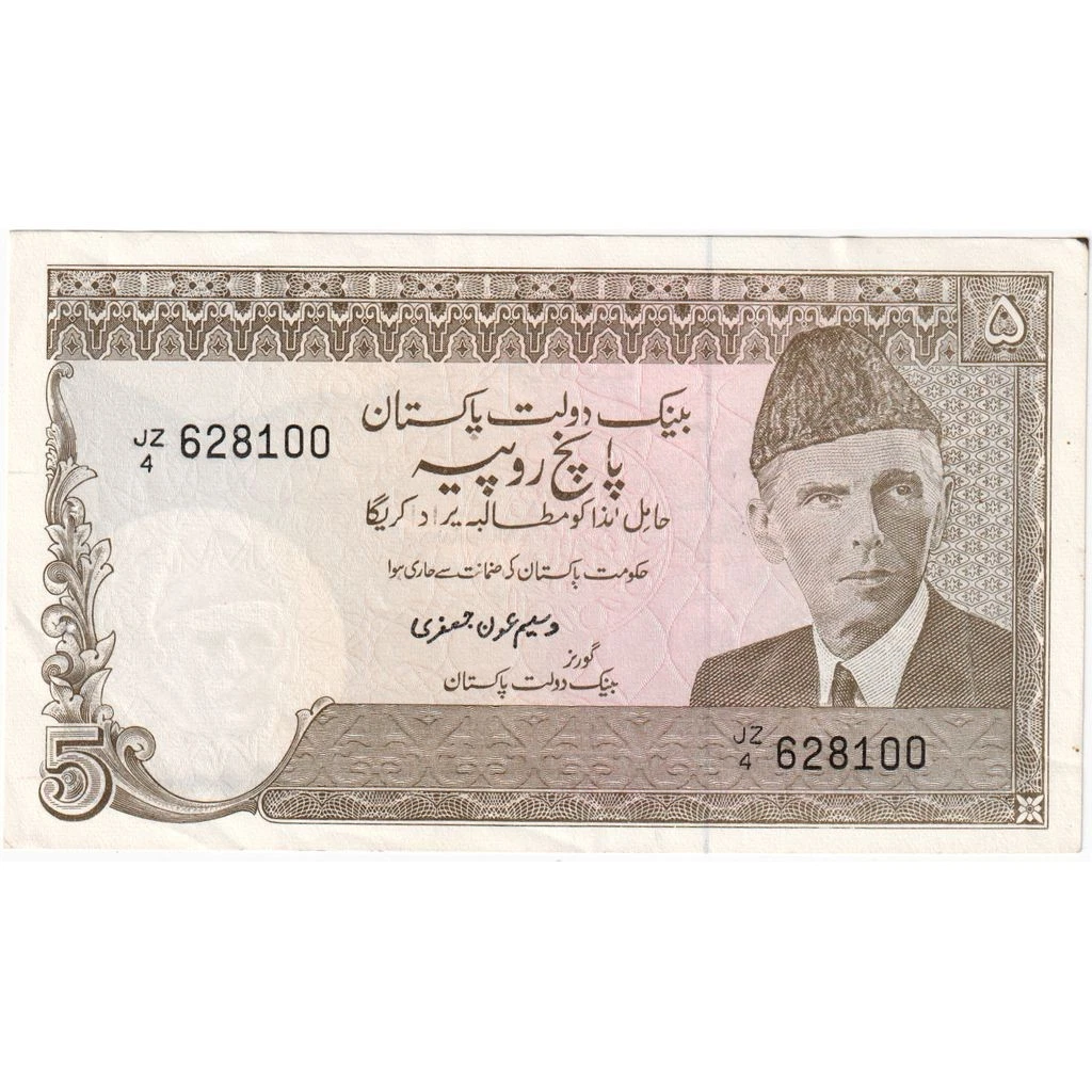 1976 Pakistani Paper Money for sale | eBay