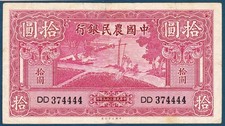 The Farmers Bank of China (1940) 10 Yuan - Fancy S/N 374444