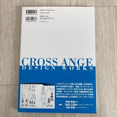 Cross Ange Art Book tenshi to ryuu no rinbu Design works