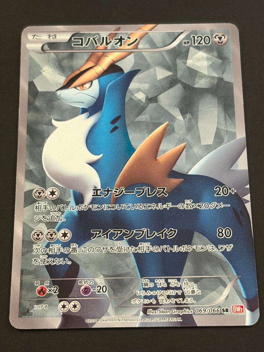 Bw2: Red Collection Pokémon TCG Cards for sale | eBay