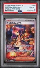 2025 POKEMON JPN M1S-MEGA SYMPHONIA SPECIAL ART RARE ACEROLA'S MISCHIEF PSA 10
