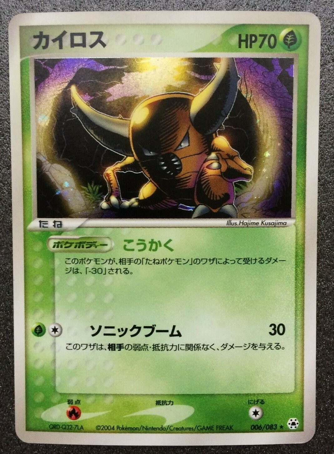 Pinsir Pokemon Card 006 0 Pocket Monster Holo Nintendo Japanese Very Rare F S Ebay