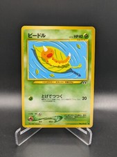 Japanese Pokemon Weedle No. 013 Neo Discovery LP Old Back Card