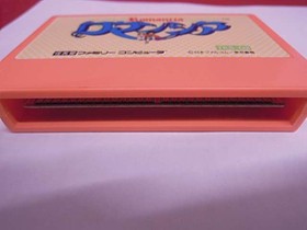 Famicom Software Model Romancia Tokyo Shoseki FHO52