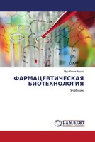 Musabekow Ajdos | Farmacevticheskaya Biotehnologiya | Taschenbuch | Russisch