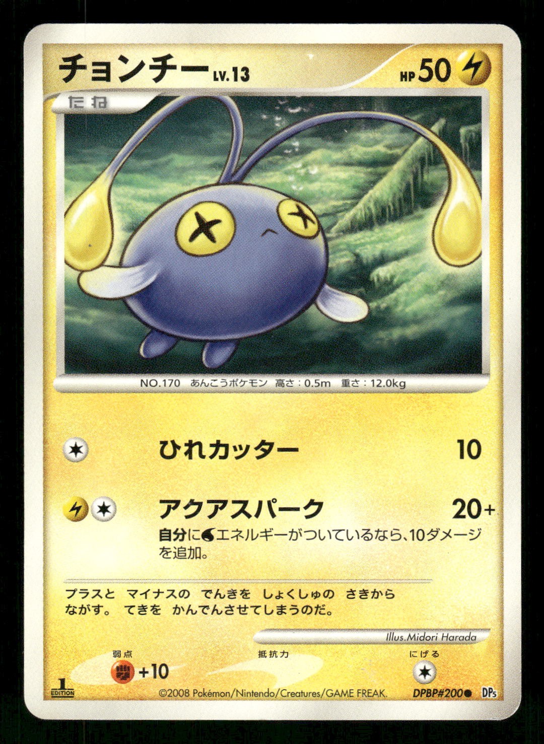 2006 Heavy Play Pokemon Clefairy DPBP#037 Space Time Creation DP1 Japanese