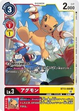 Agumon BT13-008 C Digimon Card Game Japanese NM