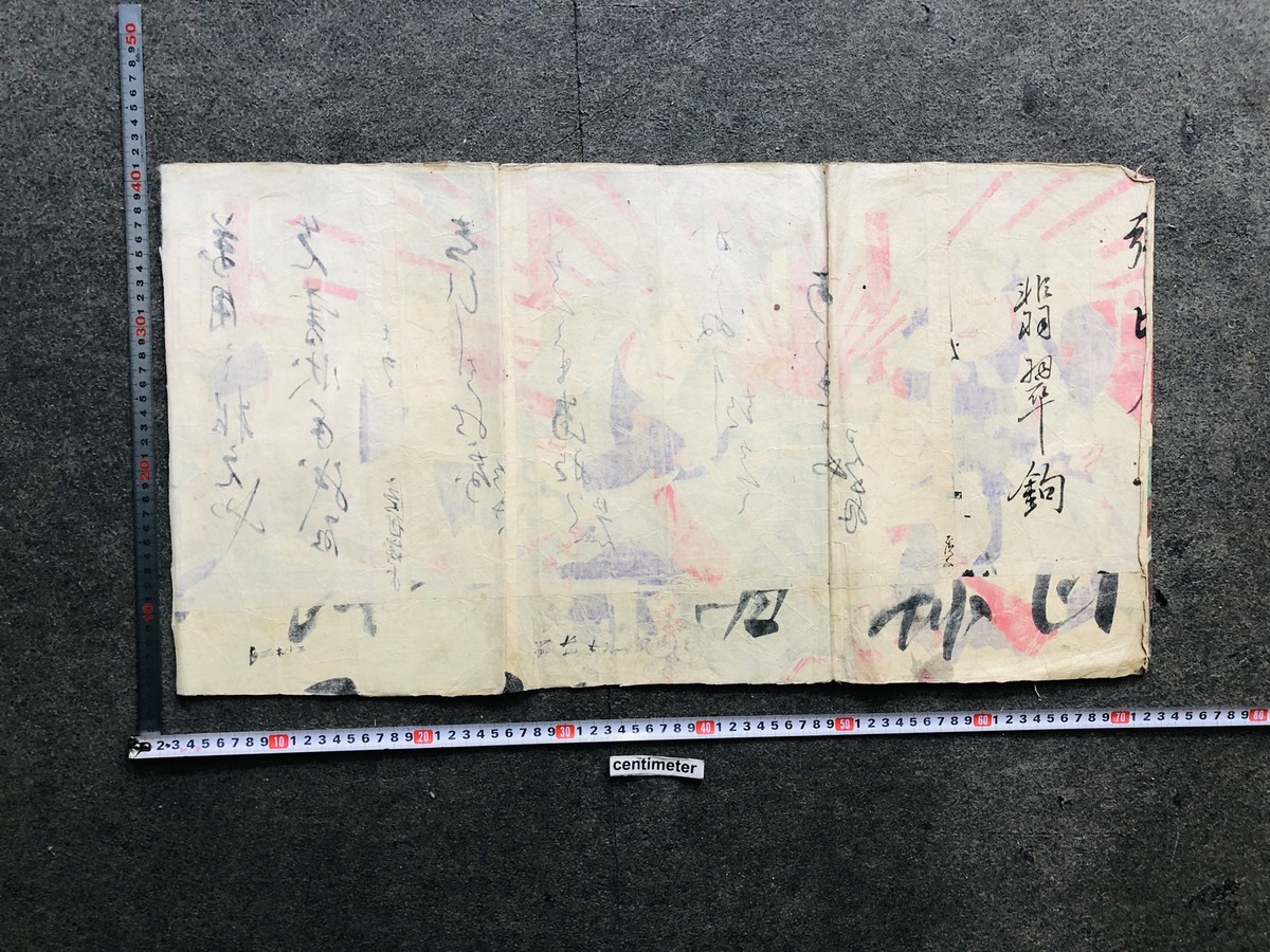 彫金画　トライ・ウッド Y7150 WOODBLOCK PRINT Chikanobu triptych Kabuki sunrise Japan