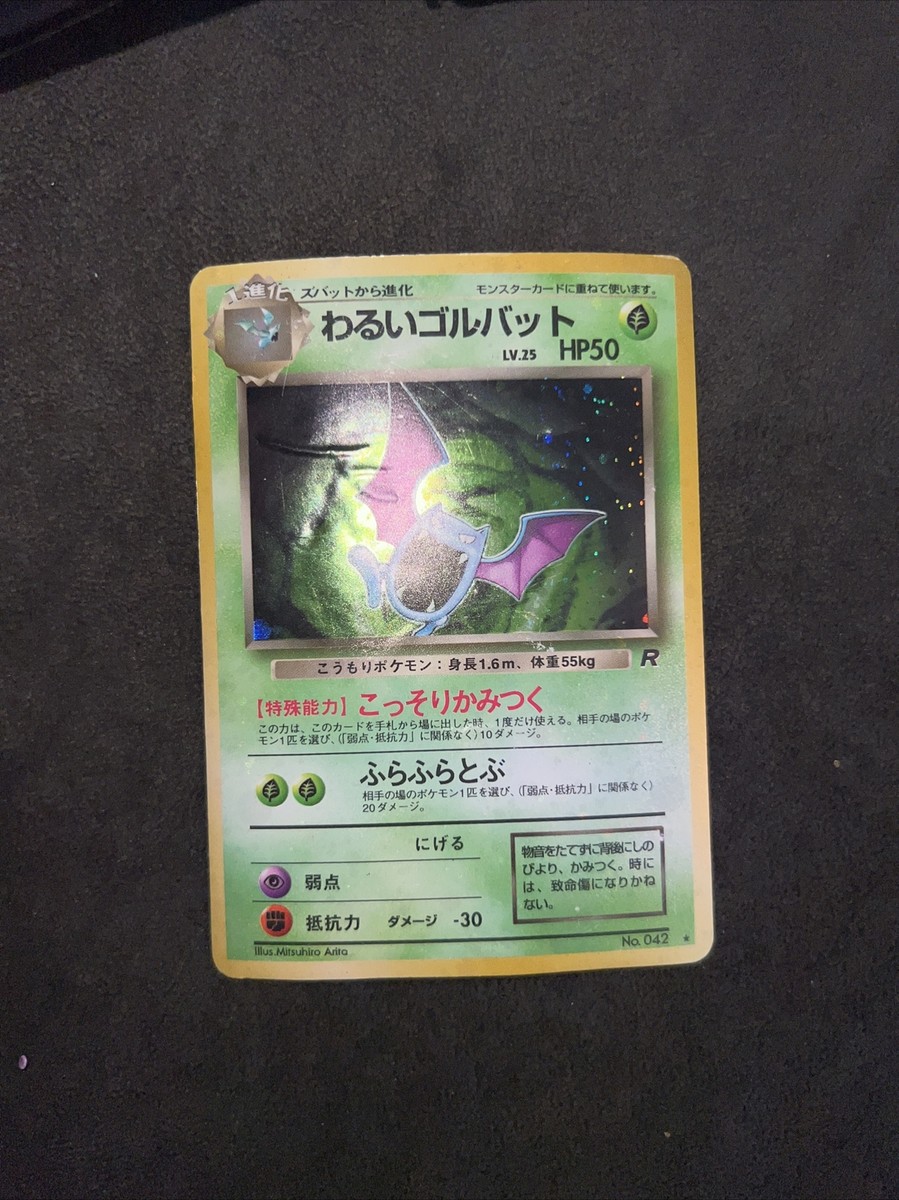 1997 PM Japanese Rocket Pokemon Dark Golbat #42 Holo heavy play | eBay