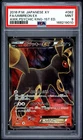 2016 POKEMON JAPANESE XY AWAKENING PSYCHIC KING #082 FULL ART/UMBREON EX PSA 9
