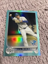 2022 Topps Chrome NPB Aqua Refractor Takaya Ishikawa 15/199 Chunichi Dragons