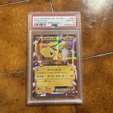 Pikachu EX 008/027 CP2: Legendary Shine Collection Holo (Japanese