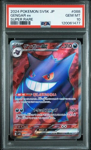 2024 POKEMON JAPANESE SV5K-WILD FORCE SUPER RARE #088 GENGAR EX PSA 10