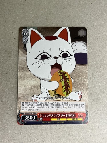 Weiss Schwarz DDD/S118-059 U Turbo Granny Dandadan