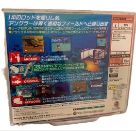 SEGA MARINE FISHING DREAMCAST #2df034