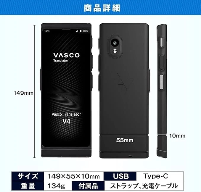 Vasco V4 Voice Translator 108 Languages Free Communication Black Onyx - Image 4 of 4