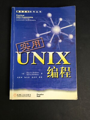 Practical UNIX Programming A Guide By Robbins Paperback Chinese Edition