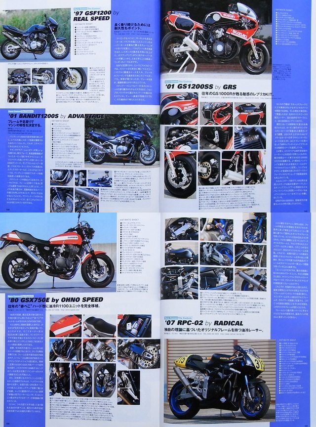 BOOK] Oil Cooled SUZUKI GSX-R HYPER BIKE vol.24 GSF GSX GS BANDIT