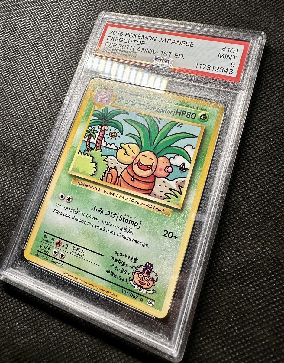 ナッシー U CP6 20th Anniversary 101/087 Buy Exeggutor 101/087 Cp6: Expansion Pack 20th Anniversary Regular