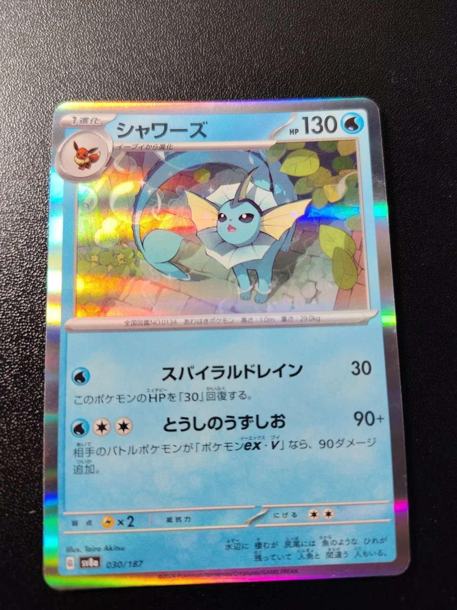 Vaporeon 030/187 Sv8a: Terastal Fest Ex for sale | eBay