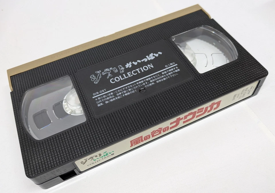 Nausicaä of the Valley of the Wind - Studio Ghibli / Japanese VHS Videotape NTSC - Image 4 of 4