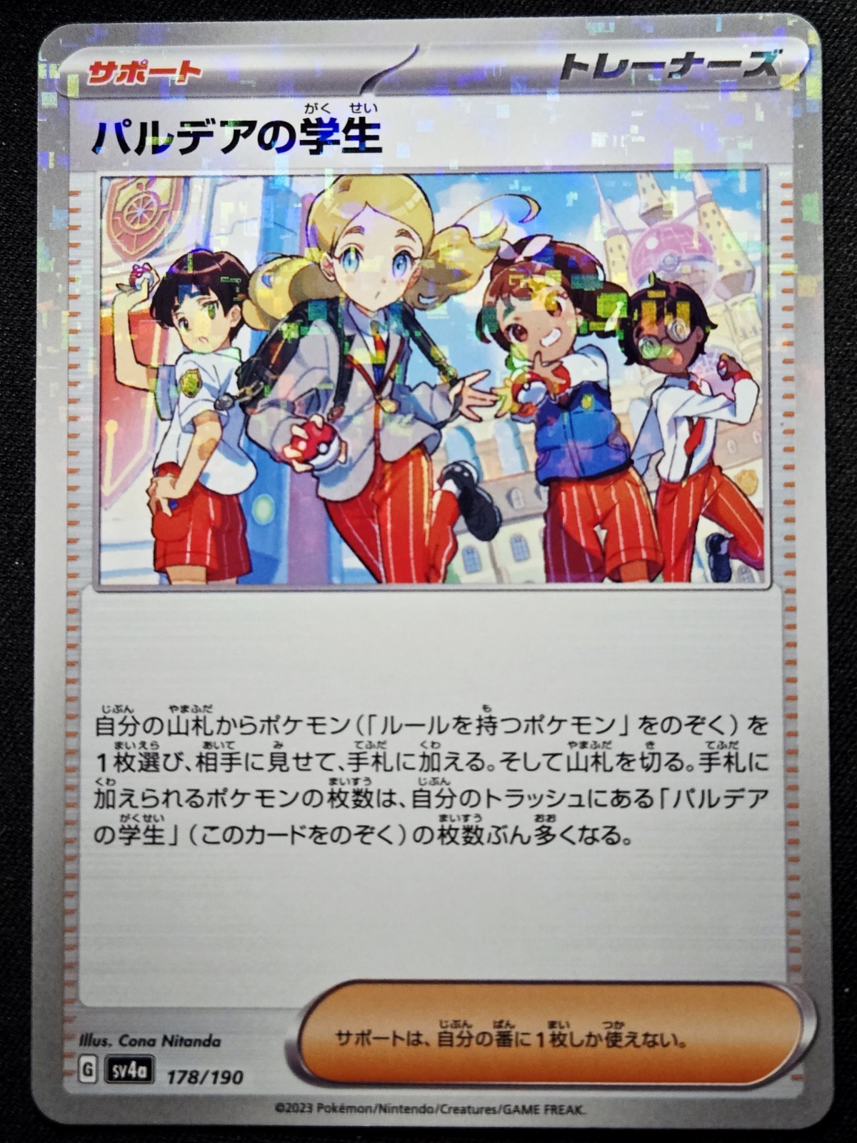 Paldean Student Holofoil 178/190 Sv4a Shiny Treasure 2023 - Pokémon TCG Japanese