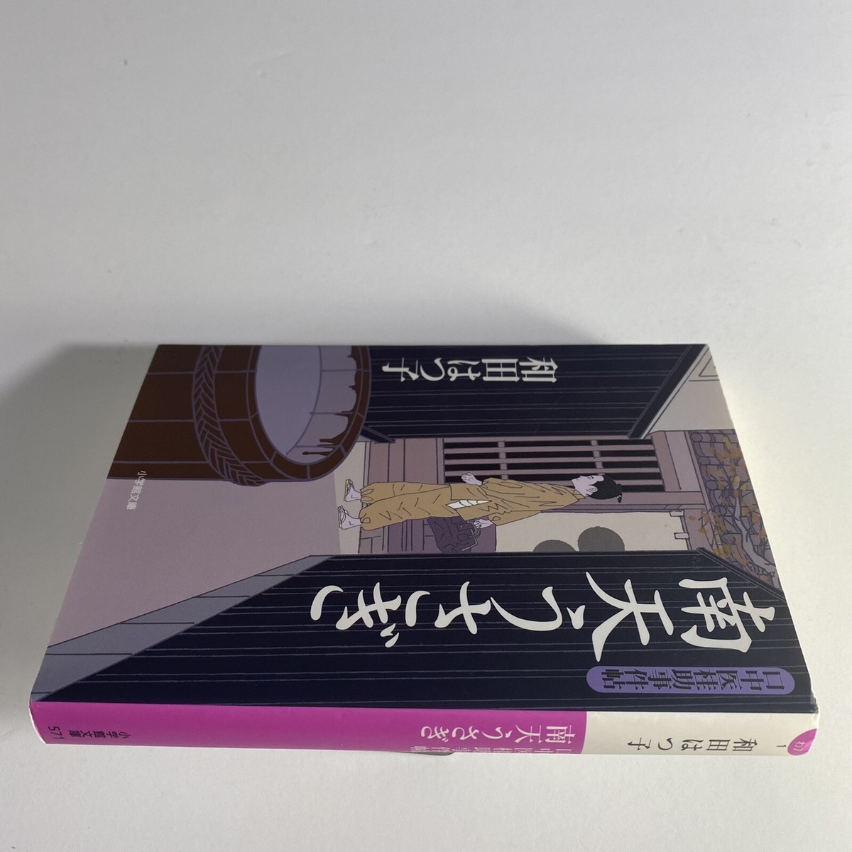 Japanese Novel Historical Kochu Keisuke Jikencho Hatsuko Japanese Novel Historical Kochu Keisuke Jikencho Hatsuko