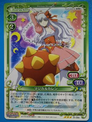 Carnival Phantasm Anime Trading Card Precious Memories 01 080 Caren Hortensia Ebay Carnival Phantasm Anime Trading Card Precious Memories 01 080 Caren Hortensia Ebay