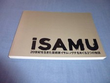 Stage pamphlet ISAMU: Three stories surrounding Isamu Noguchian artist who