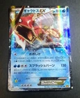 Gyarados EX 018/080 Rage of the Broken Heavens 2015 Japanese Pokemon Card