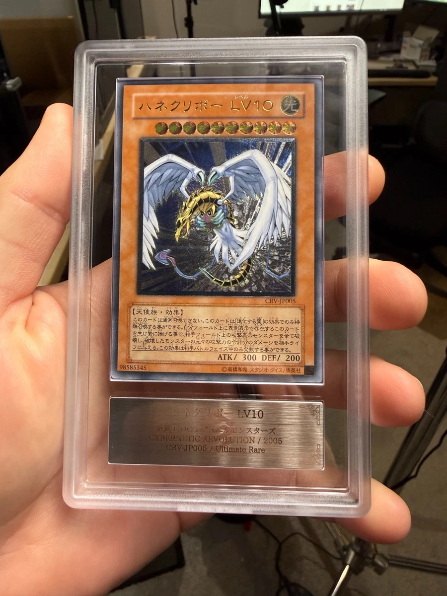 Japanese Ultimate Rare Yu-Gi-Oh! Individual Cards for sale | eBay