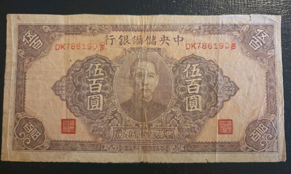 1944 Year Chinese Paper Money for sale | eBay